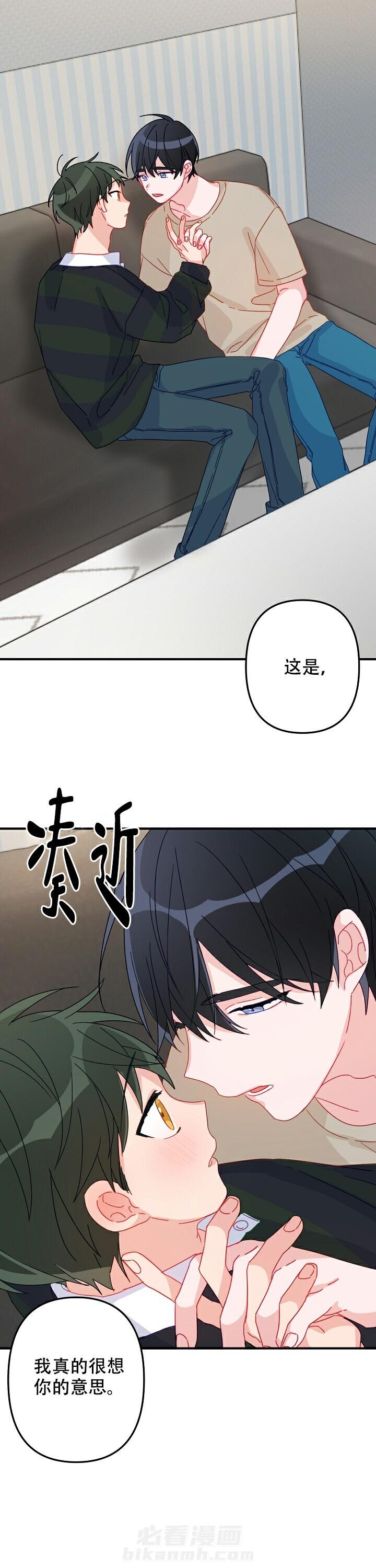 《爱情也能做手术吗？》漫画最新章节第16话 16免费下拉式在线观看章节第【2】张图片