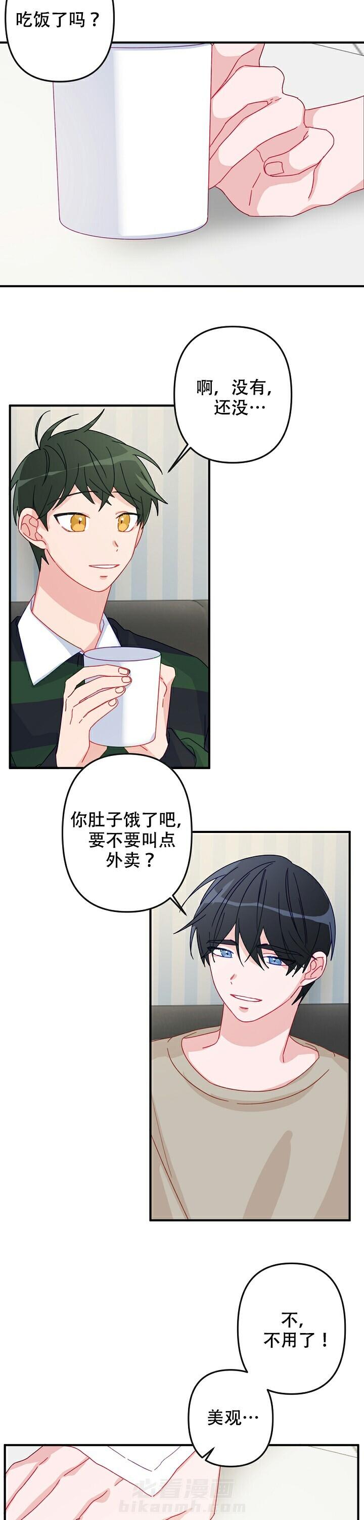 《爱情也能做手术吗？》漫画最新章节第16话 16免费下拉式在线观看章节第【6】张图片