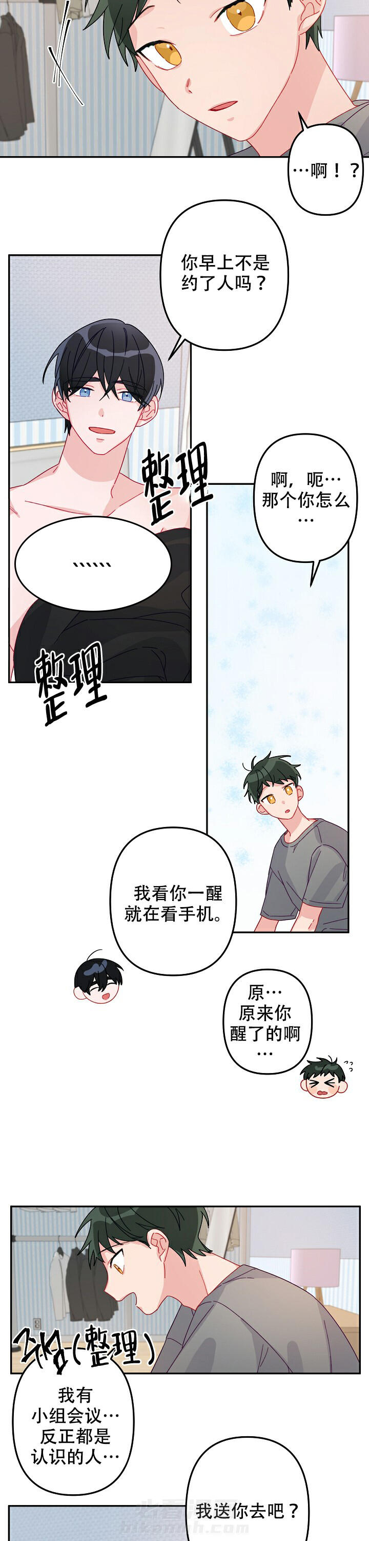 《爱情也能做手术吗？》漫画最新章节第17话 17免费下拉式在线观看章节第【4】张图片