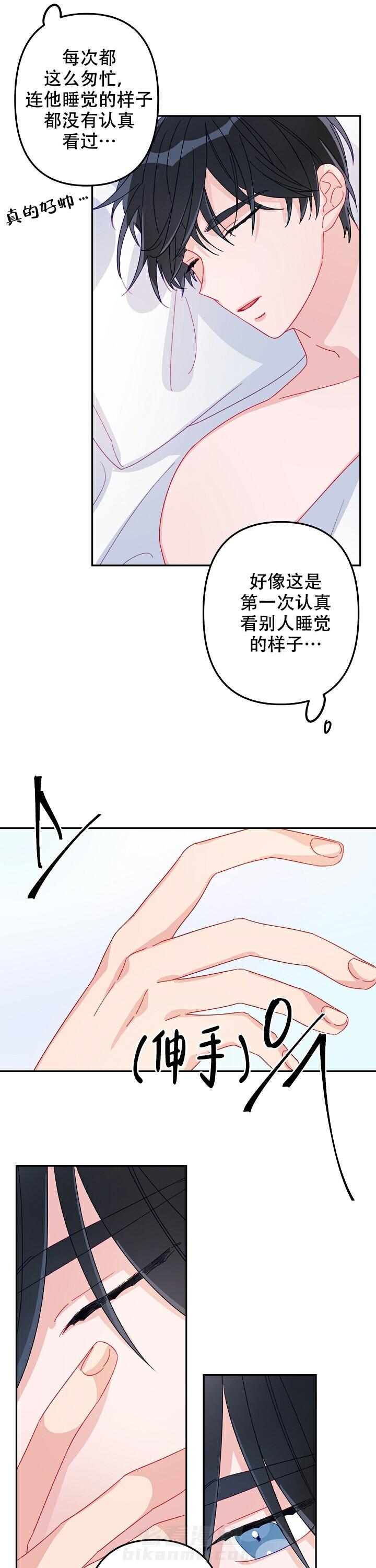 《爱情也能做手术吗？》漫画最新章节第17话 17免费下拉式在线观看章节第【8】张图片