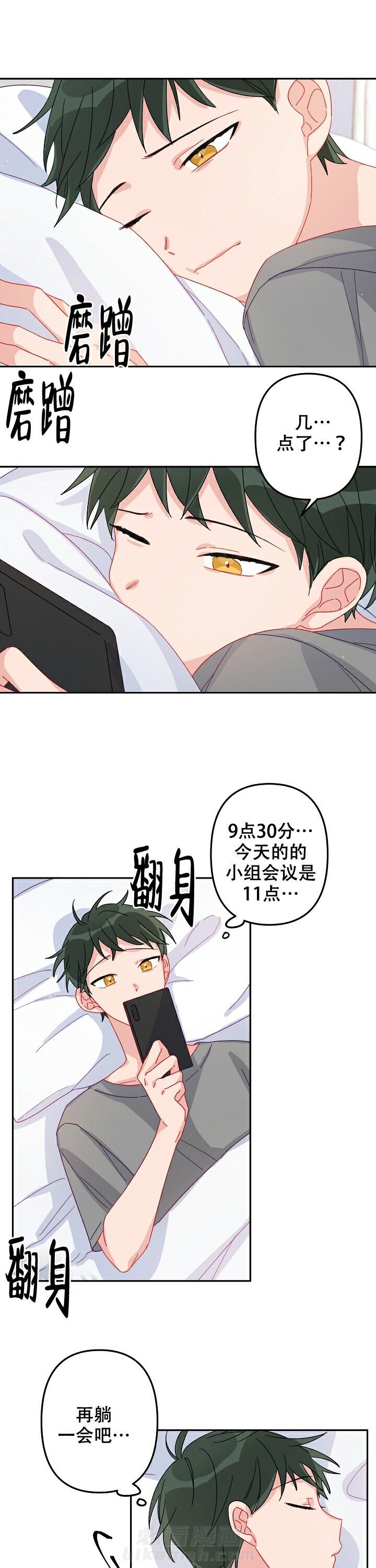 《爱情也能做手术吗？》漫画最新章节第17话 17免费下拉式在线观看章节第【10】张图片