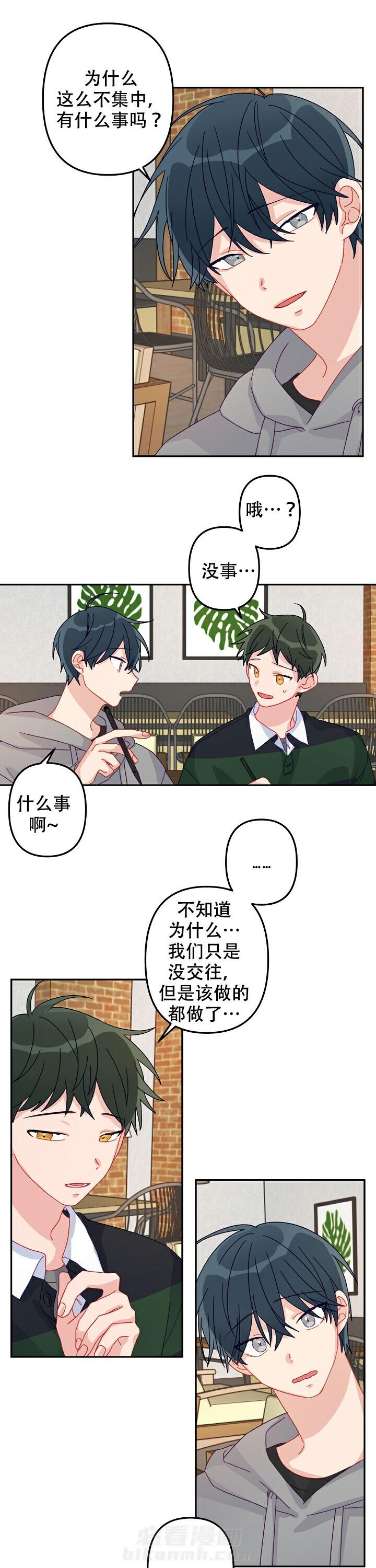 《爱情也能做手术吗？》漫画最新章节第18话 18免费下拉式在线观看章节第【5】张图片