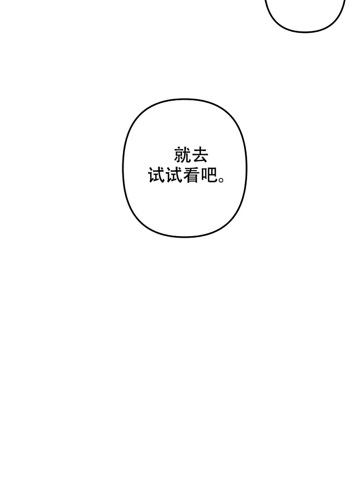 《爱情也能做手术吗？》漫画最新章节第18话 18免费下拉式在线观看章节第【1】张图片