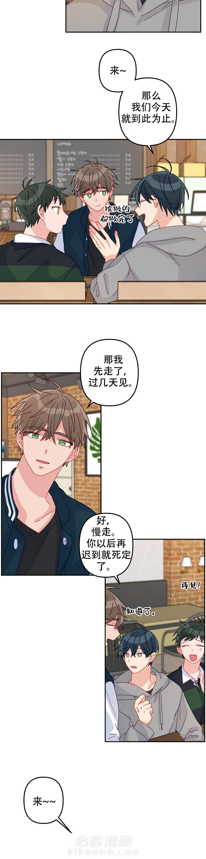 《爱情也能做手术吗？》漫画最新章节第19话 19免费下拉式在线观看章节第【5】张图片