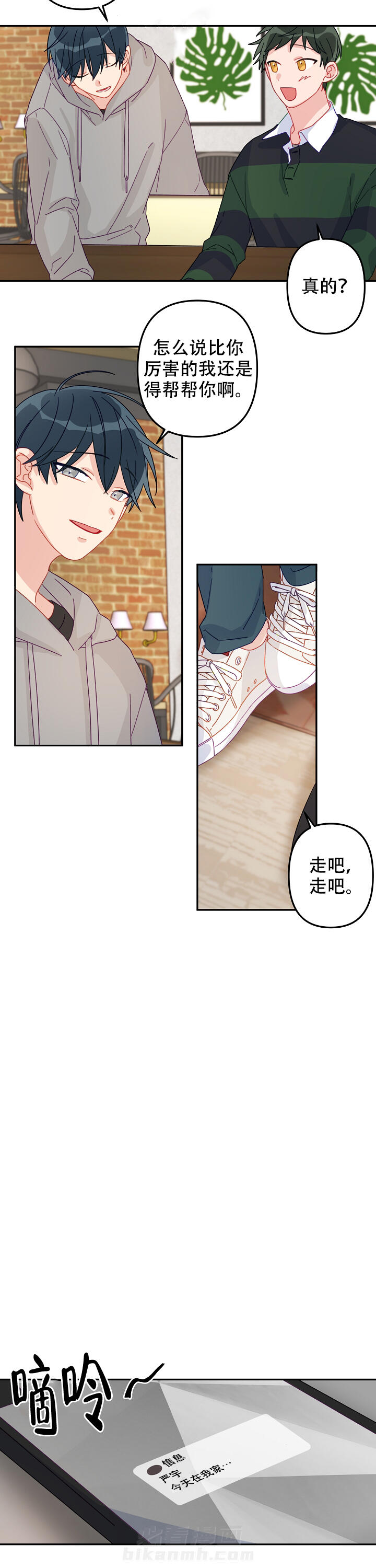 《爱情也能做手术吗？》漫画最新章节第19话 19免费下拉式在线观看章节第【1】张图片