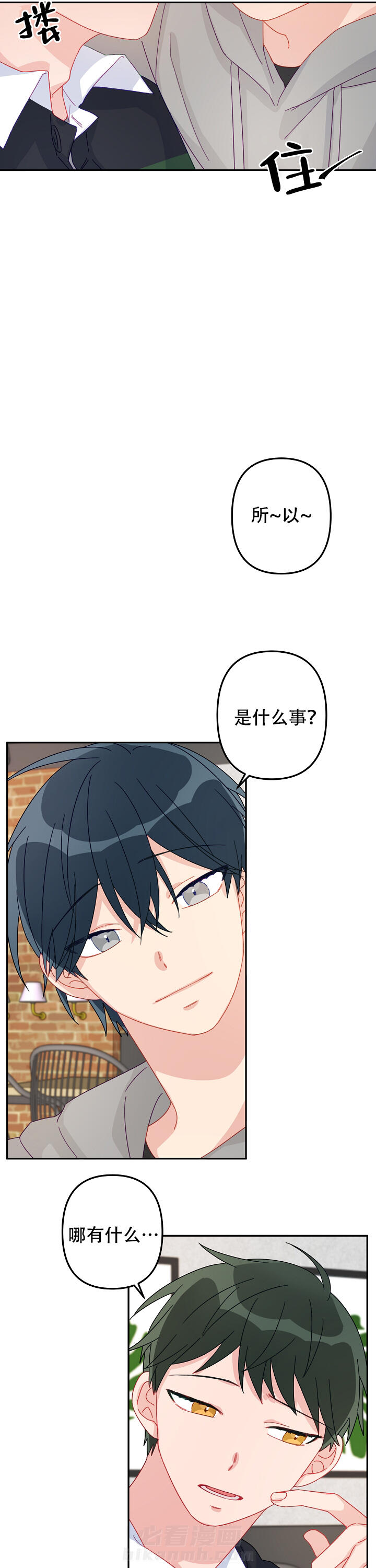 《爱情也能做手术吗？》漫画最新章节第19话 19免费下拉式在线观看章节第【4】张图片