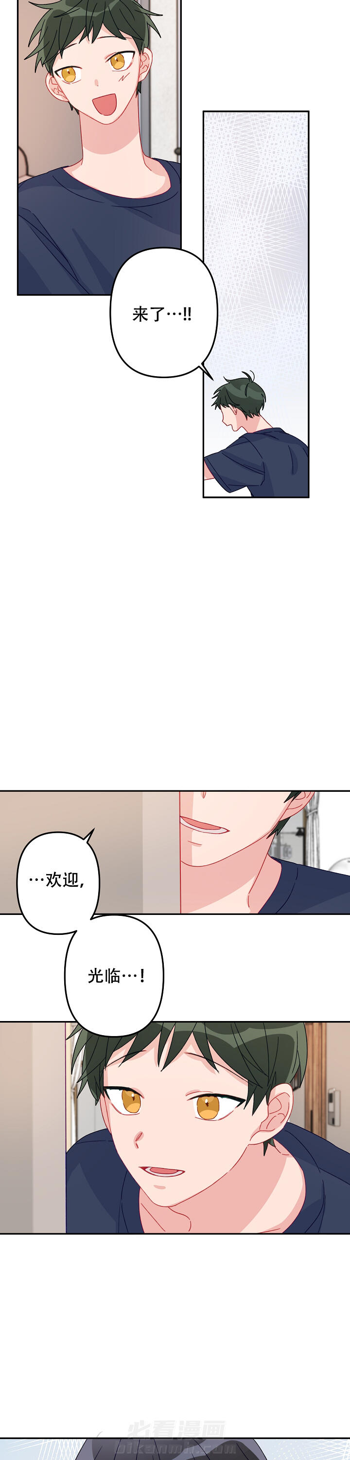 《爱情也能做手术吗？》漫画最新章节第20话 20免费下拉式在线观看章节第【5】张图片