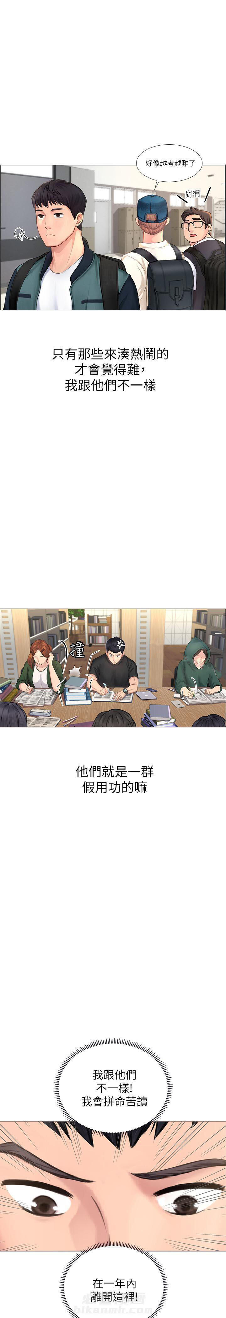 《享乐补习街》漫画最新章节第1话 1免费下拉式在线观看章节第【6】张图片