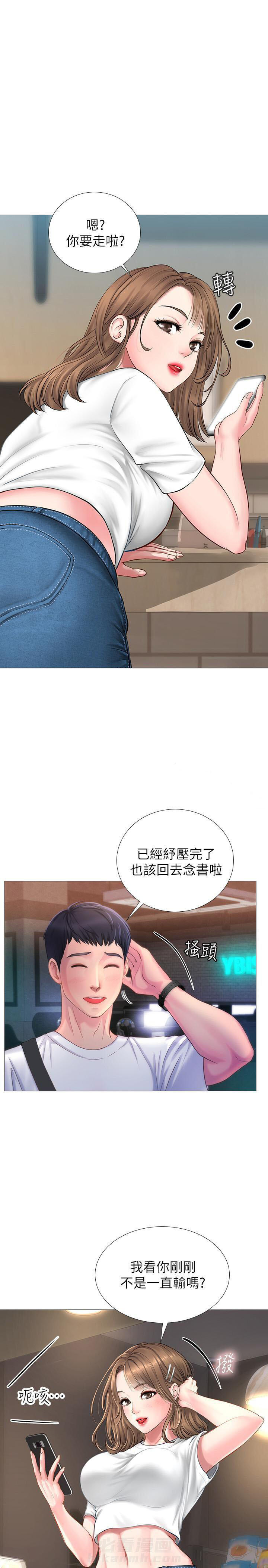 《享乐补习街》漫画最新章节第2话 2免费下拉式在线观看章节第【9】张图片