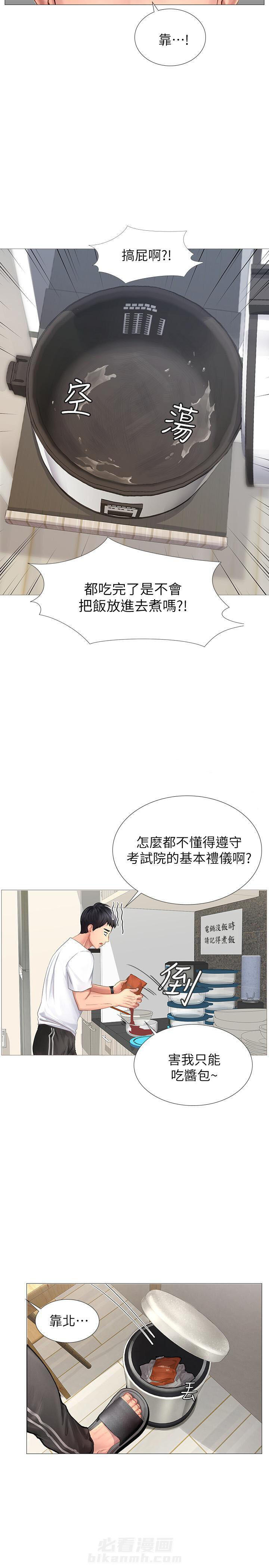 《享乐补习街》漫画最新章节第2话 2免费下拉式在线观看章节第【2】张图片