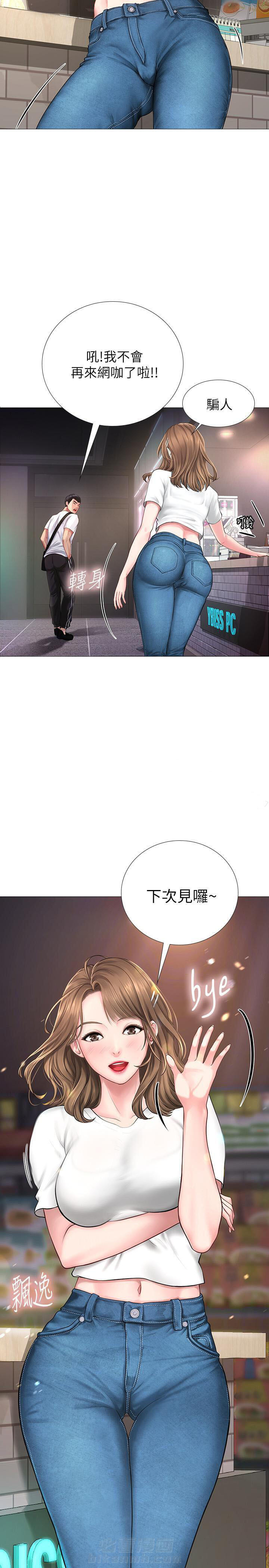 《享乐补习街》漫画最新章节第2话 2免费下拉式在线观看章节第【8】张图片