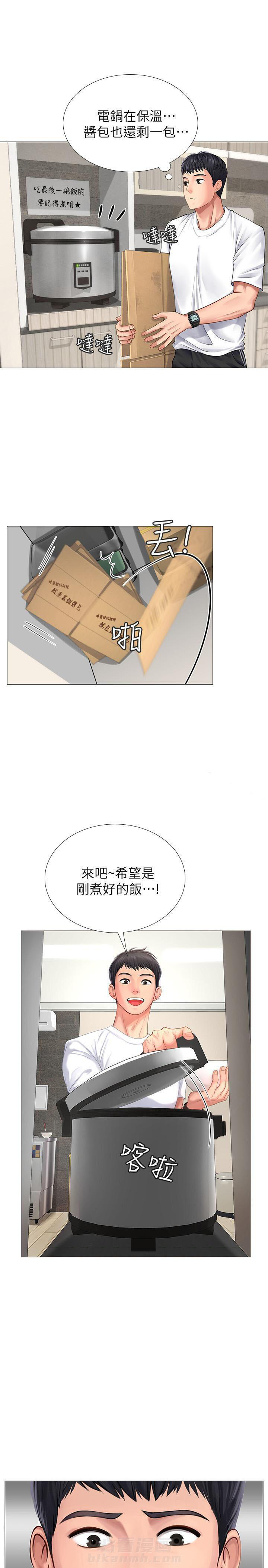 《享乐补习街》漫画最新章节第2话 2免费下拉式在线观看章节第【3】张图片