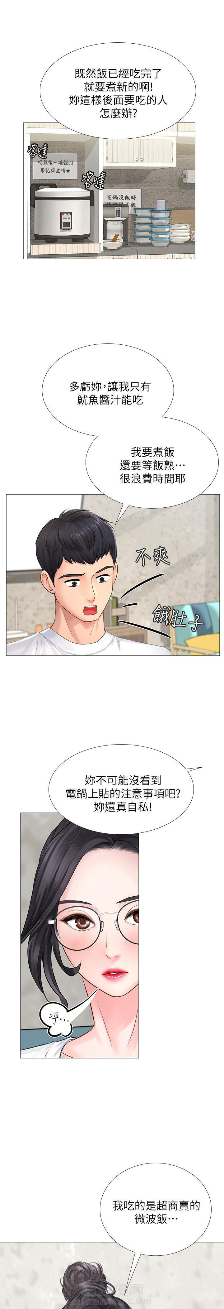 《享乐补习街》漫画最新章节第3话 3免费下拉式在线观看章节第【5】张图片