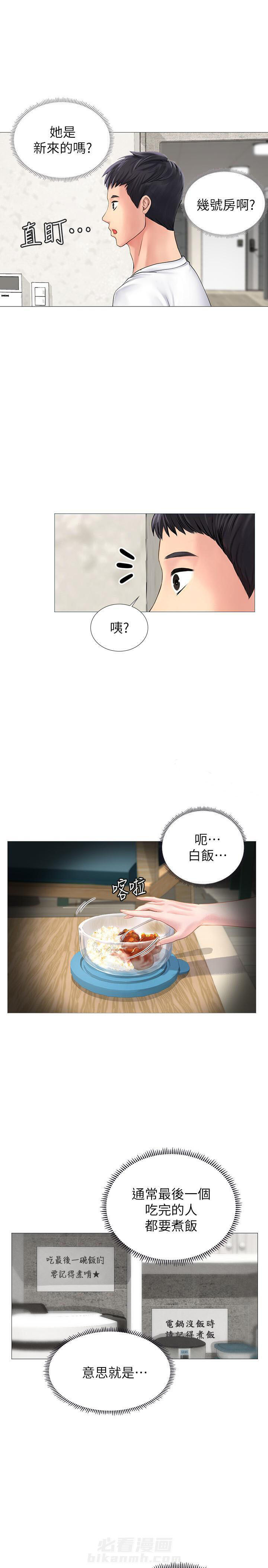 《享乐补习街》漫画最新章节第3话 3免费下拉式在线观看章节第【7】张图片