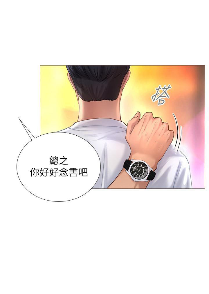 《享乐补习街》漫画最新章节第4话 4免费下拉式在线观看章节第【5】张图片