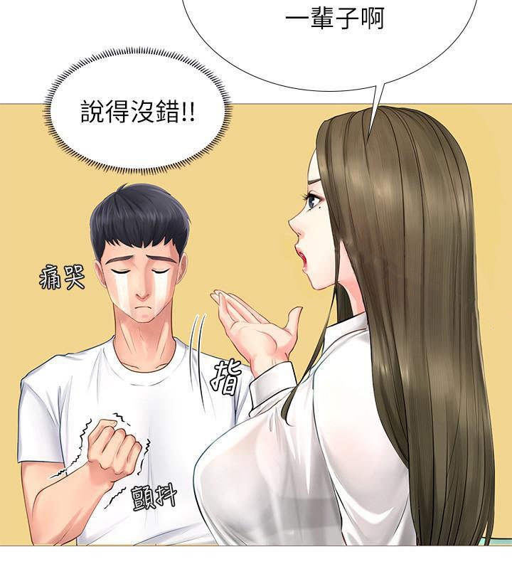 《享乐补习街》漫画最新章节第7话 7免费下拉式在线观看章节第【4】张图片