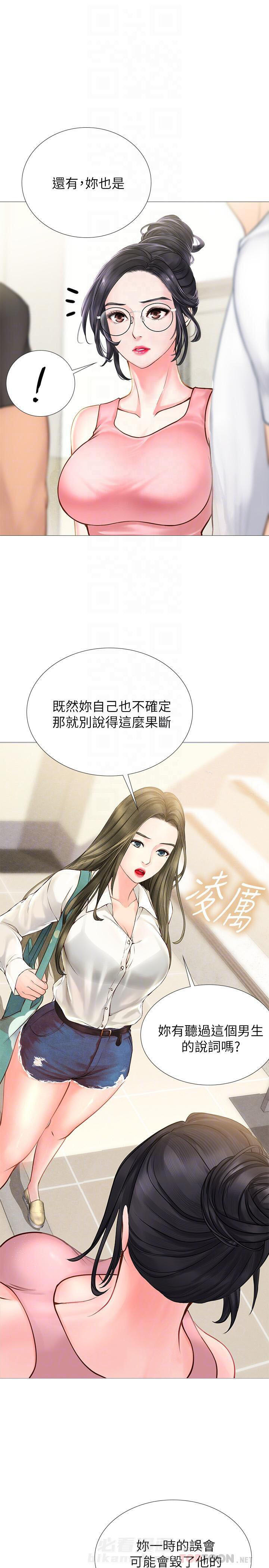 《享乐补习街》漫画最新章节第7话 7免费下拉式在线观看章节第【5】张图片