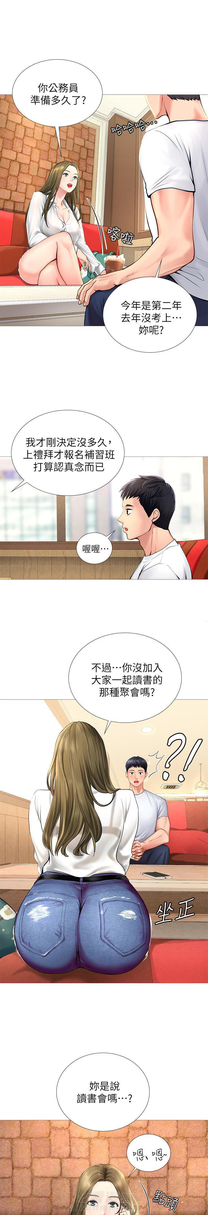 《享乐补习街》漫画最新章节第8话 8免费下拉式在线观看章节第【4】张图片