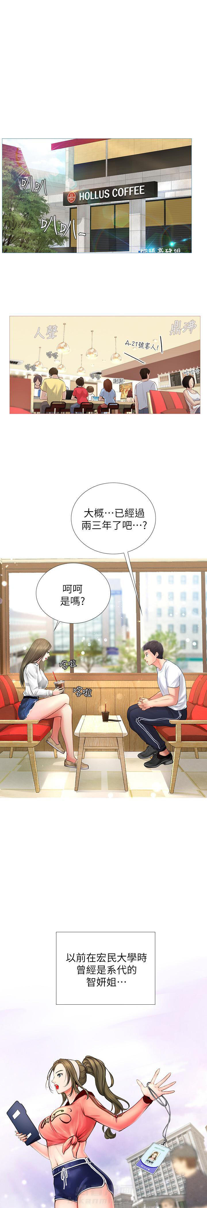 《享乐补习街》漫画最新章节第8话 8免费下拉式在线观看章节第【9】张图片