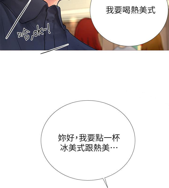 《享乐补习街》漫画最新章节第9话 9免费下拉式在线观看章节第【3】张图片