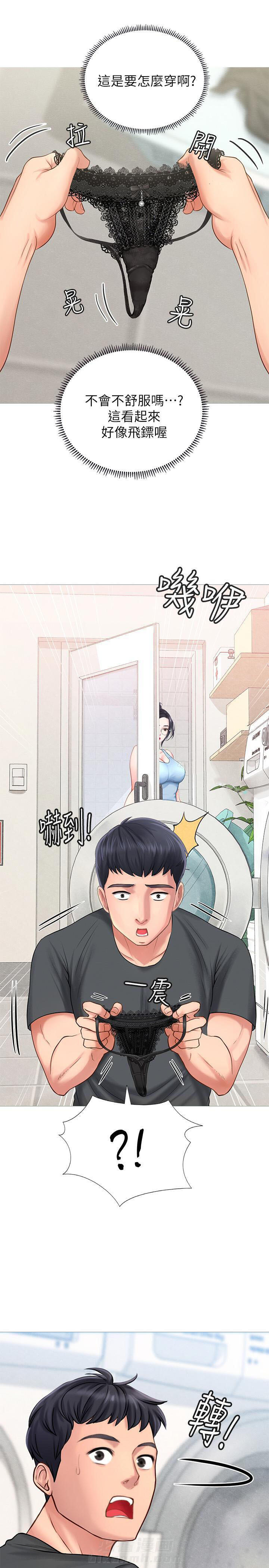 《享乐补习街》漫画最新章节第10话 10免费下拉式在线观看章节第【2】张图片