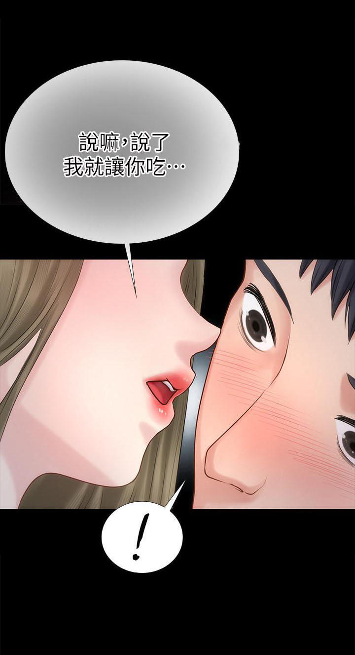 《享乐补习街》漫画最新章节第10话 10免费下拉式在线观看章节第【7】张图片