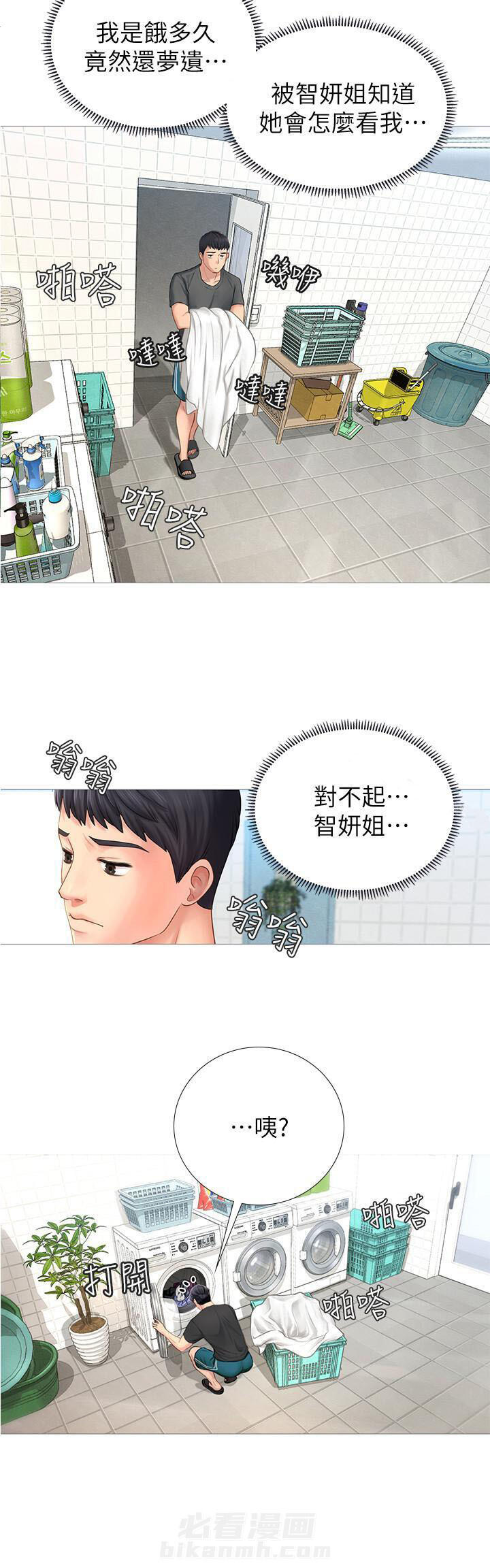 《享乐补习街》漫画最新章节第10话 10免费下拉式在线观看章节第【5】张图片