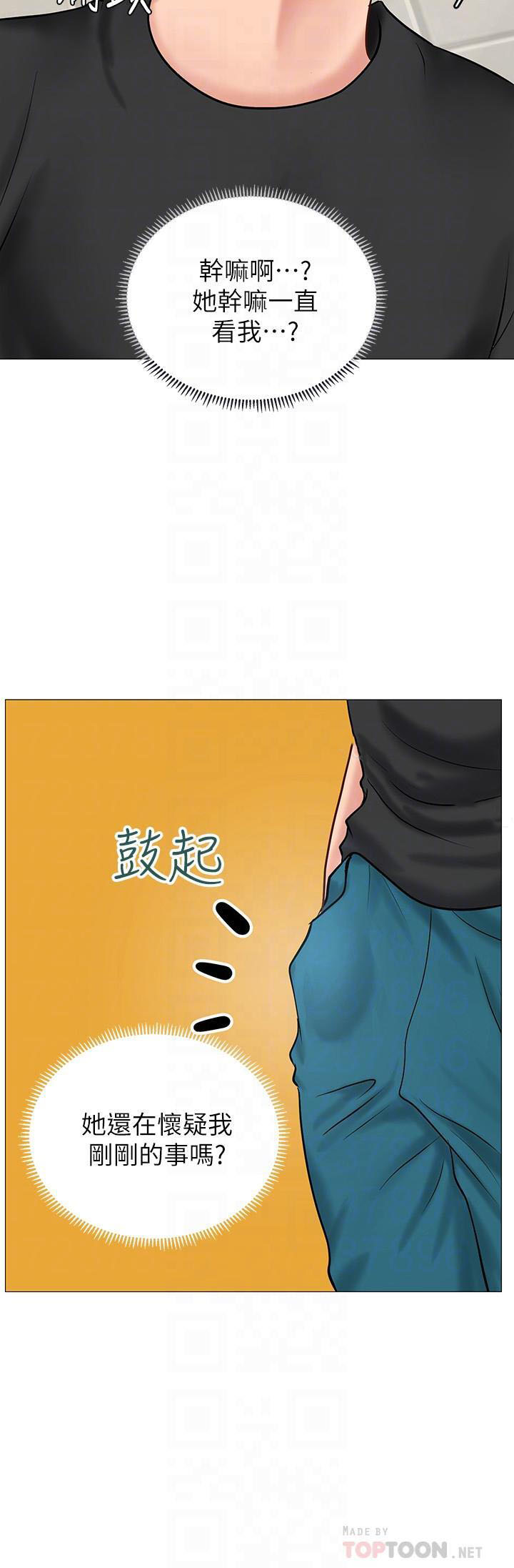 《享乐补习街》漫画最新章节第11话 11免费下拉式在线观看章节第【6】张图片