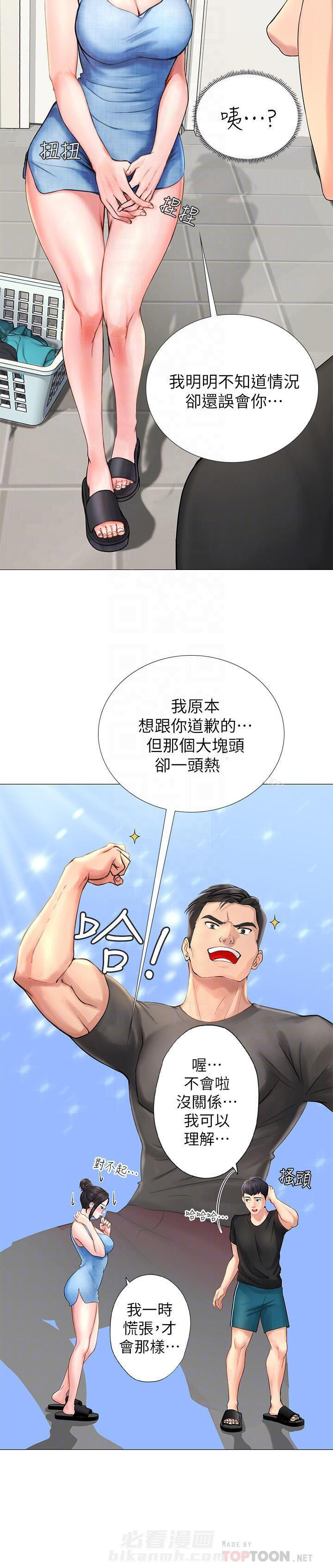 《享乐补习街》漫画最新章节第11话 11免费下拉式在线观看章节第【2】张图片