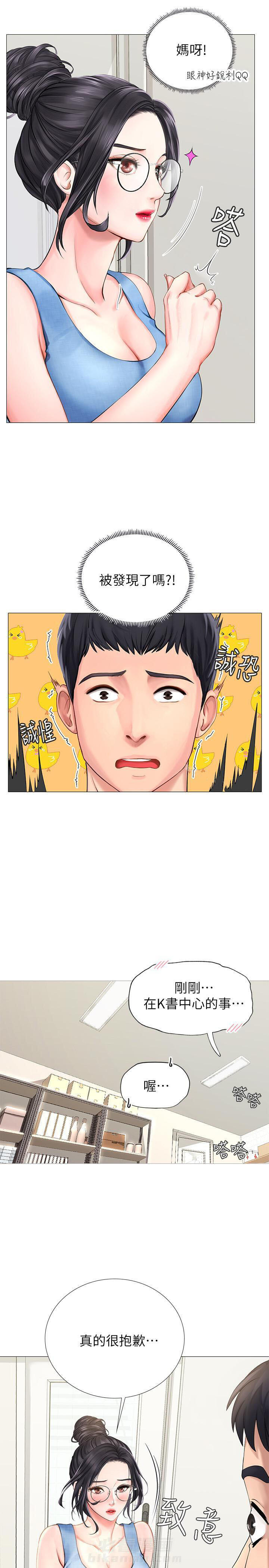 《享乐补习街》漫画最新章节第11话 11免费下拉式在线观看章节第【3】张图片