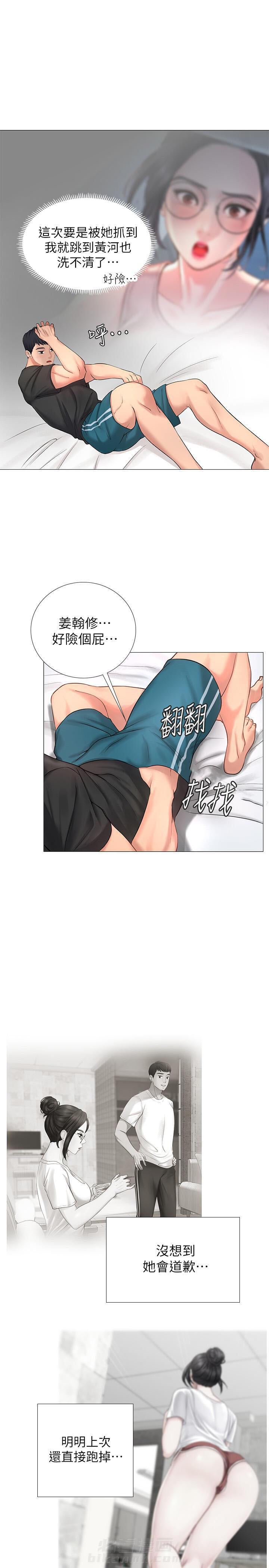 《享乐补习街》漫画最新章节第12话 12免费下拉式在线观看章节第【9】张图片