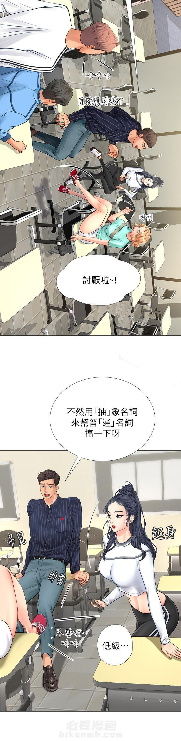 《享乐补习街》漫画最新章节第13话 13免费下拉式在线观看章节第【9】张图片