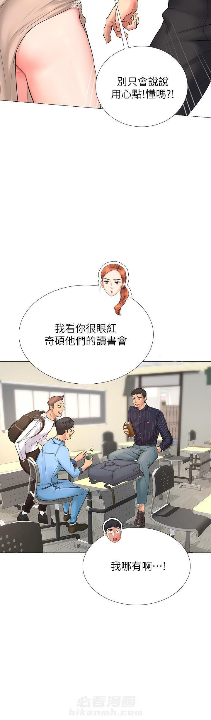 《享乐补习街》漫画最新章节第13话 13免费下拉式在线观看章节第【3】张图片