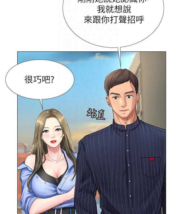 《享乐补习街》漫画最新章节第15话 15免费下拉式在线观看章节第【28】张图片