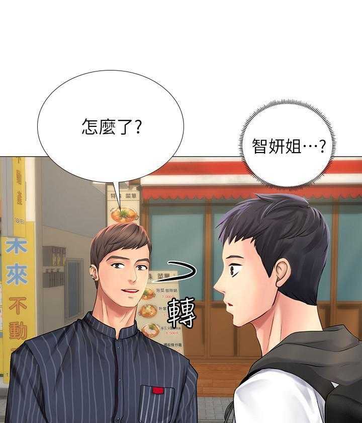 《享乐补习街》漫画最新章节第15话 15免费下拉式在线观看章节第【25】张图片