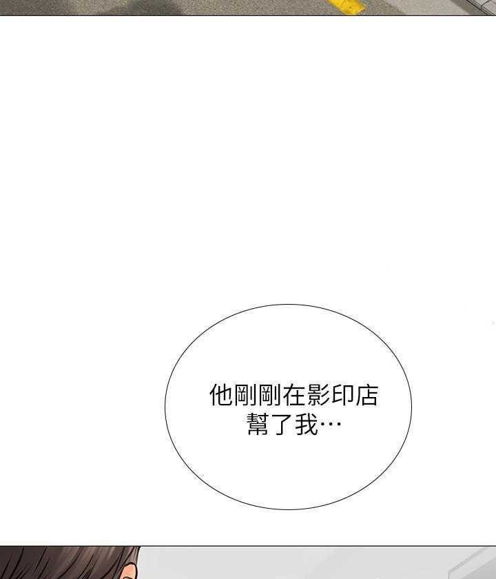 《享乐补习街》漫画最新章节第15话 15免费下拉式在线观看章节第【32】张图片