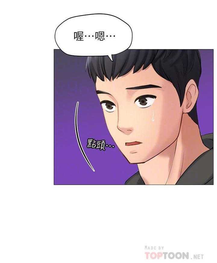 《享乐补习街》漫画最新章节第15话 15免费下拉式在线观看章节第【26】张图片