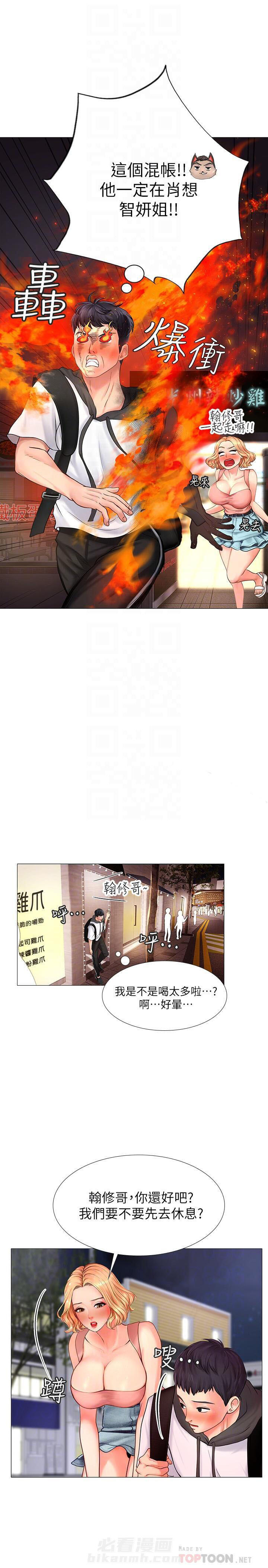 《享乐补习街》漫画最新章节第18话 18免费下拉式在线观看章节第【1】张图片