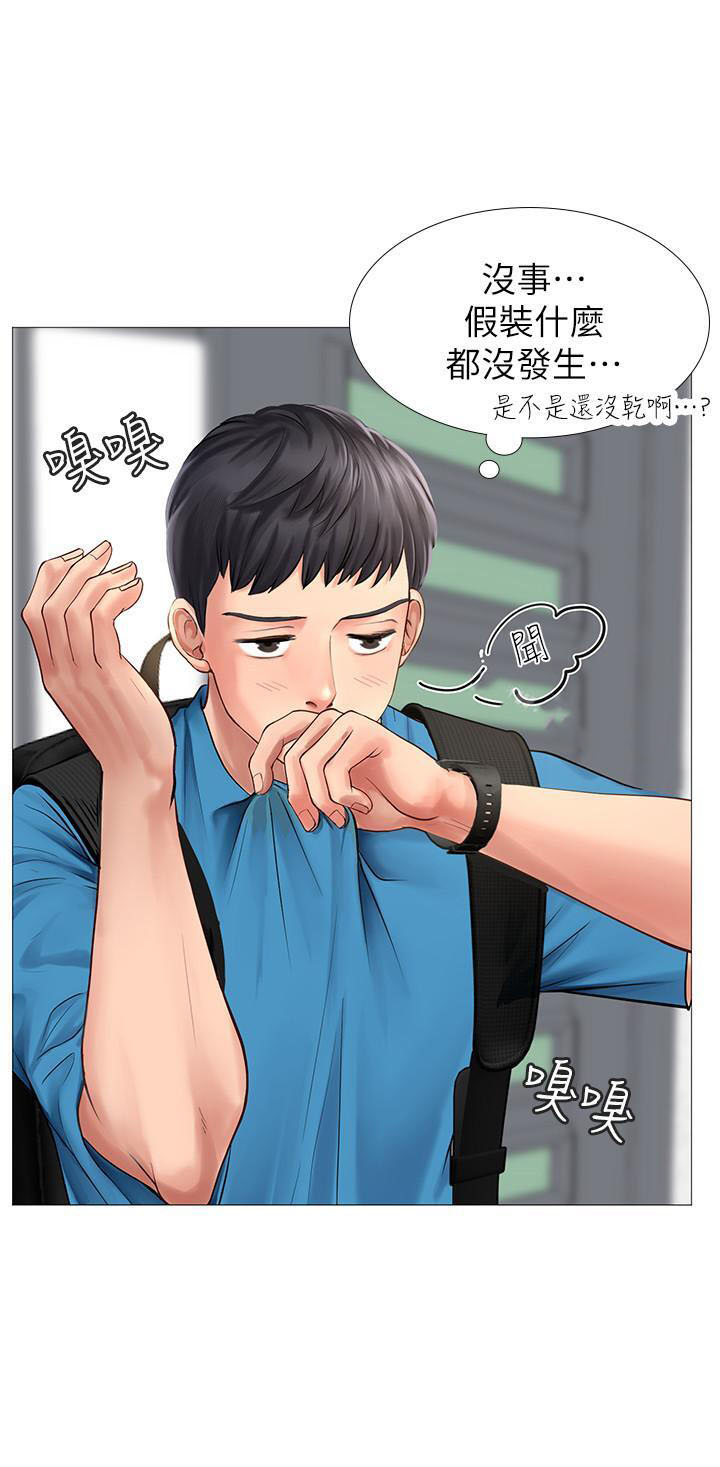 《享乐补习街》漫画最新章节第22话 22免费下拉式在线观看章节第【1】张图片