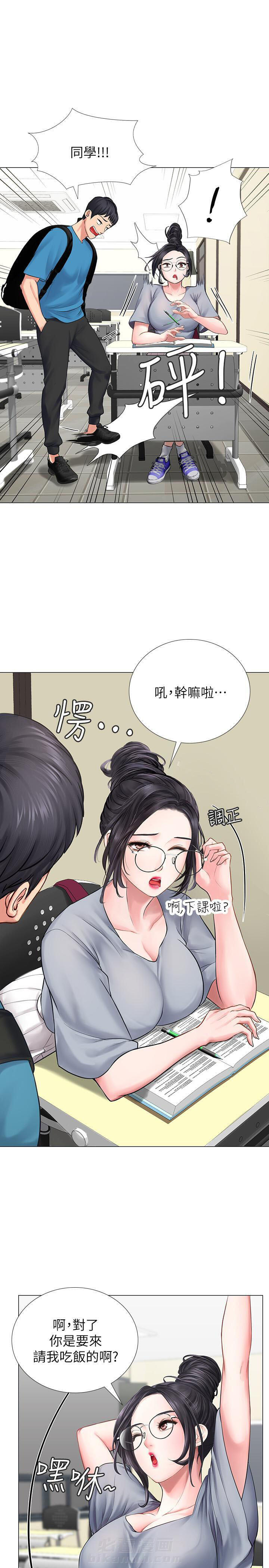 《享乐补习街》漫画最新章节第26话 26免费下拉式在线观看章节第【5】张图片