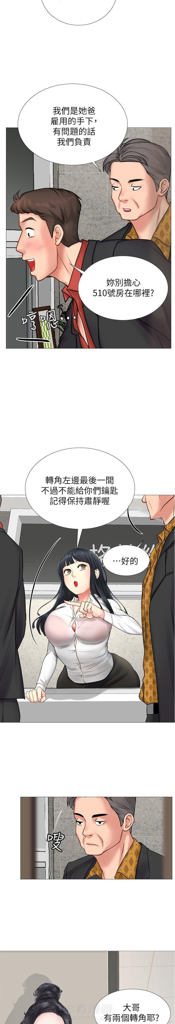 《享乐补习街》漫画最新章节第29话 29免费下拉式在线观看章节第【9】张图片