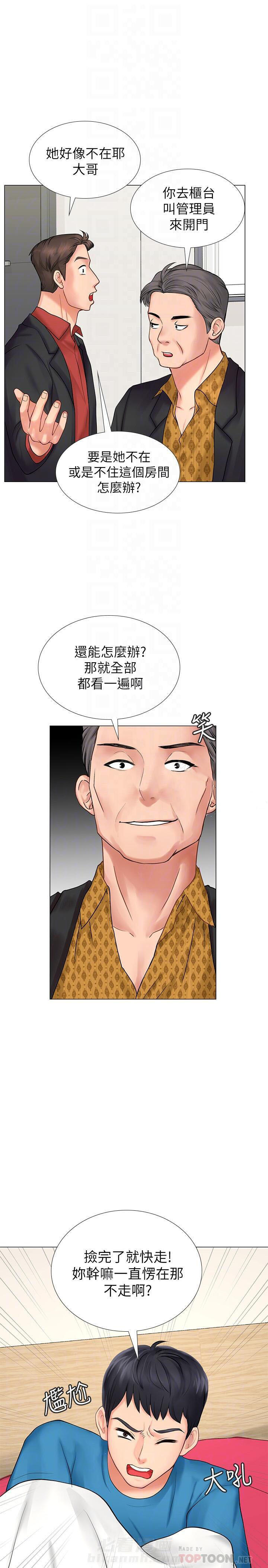 《享乐补习街》漫画最新章节第30话 30免费下拉式在线观看章节第【3】张图片