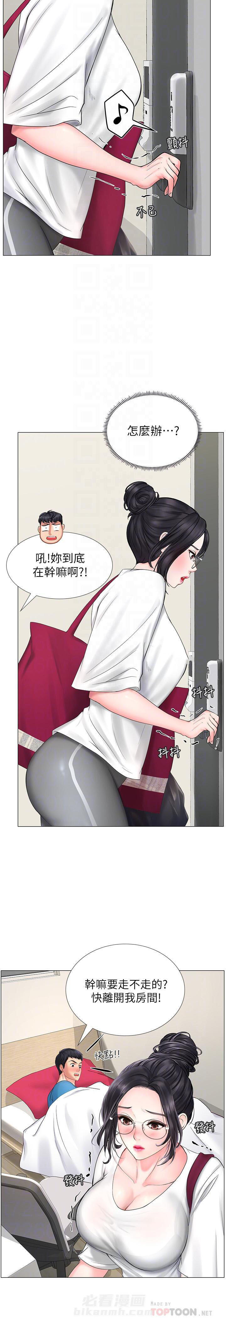 《享乐补习街》漫画最新章节第31话 31免费下拉式在线观看章节第【10】张图片