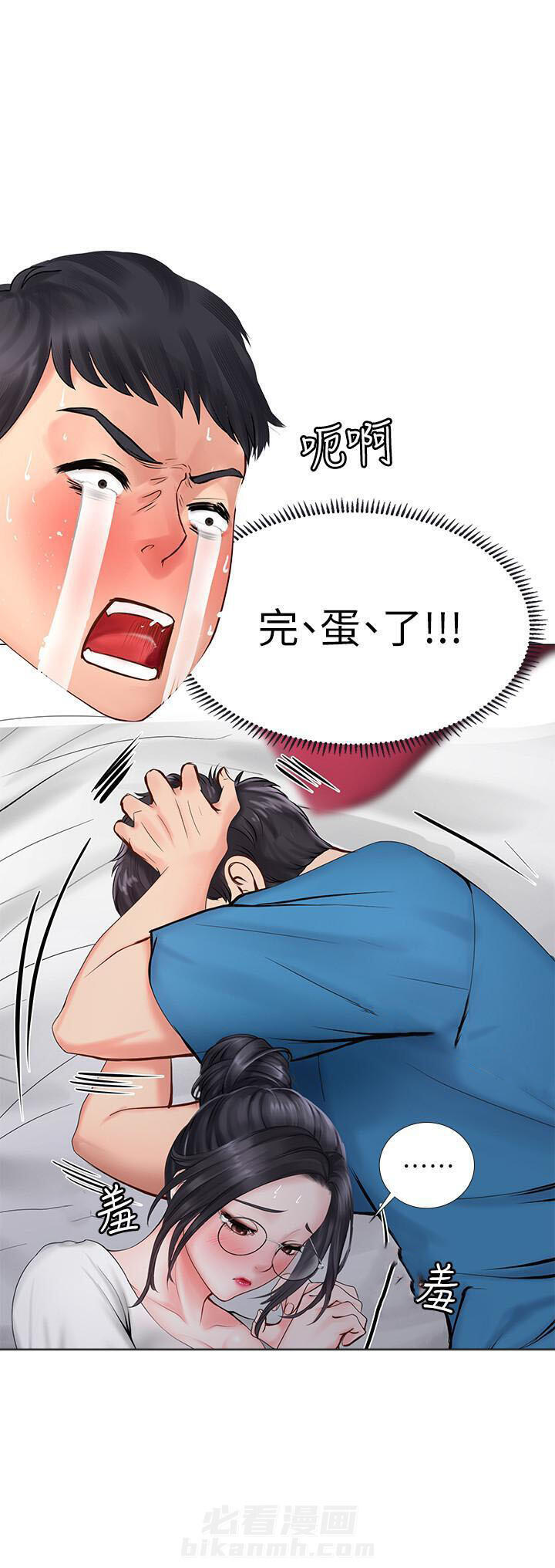 《享乐补习街》漫画最新章节第32话 32免费下拉式在线观看章节第【1】张图片