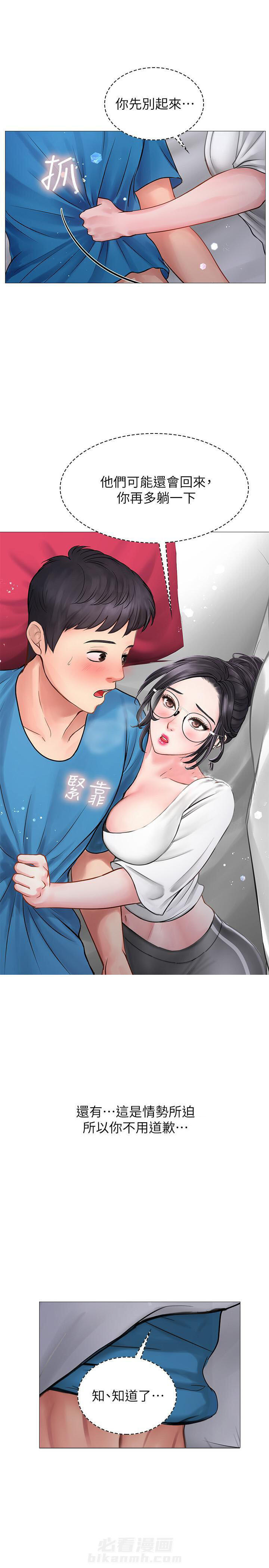 《享乐补习街》漫画最新章节第34话 34免费下拉式在线观看章节第【9】张图片