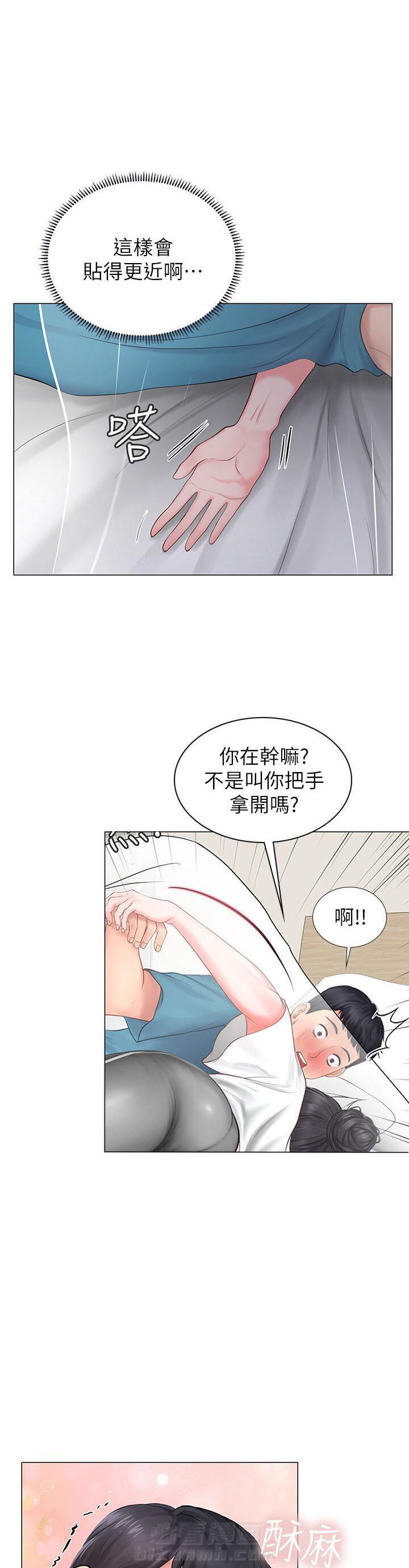 《享乐补习街》漫画最新章节第34话 34免费下拉式在线观看章节第【4】张图片