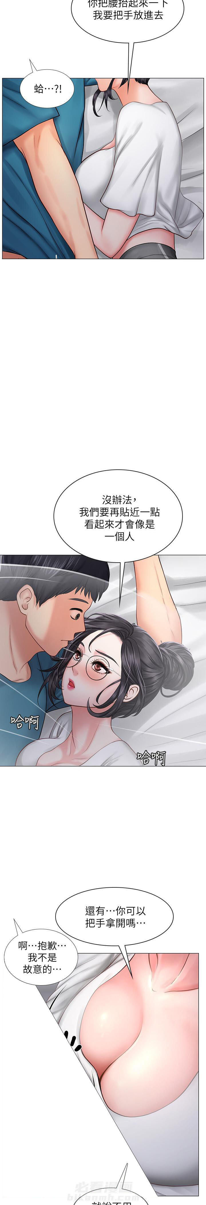 《享乐补习街》漫画最新章节第34话 34免费下拉式在线观看章节第【6】张图片