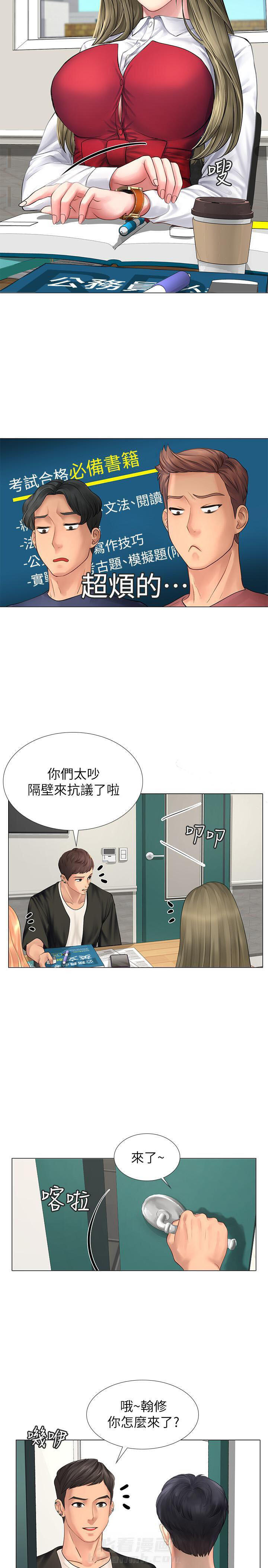 《享乐补习街》漫画最新章节第37话 37免费下拉式在线观看章节第【7】张图片