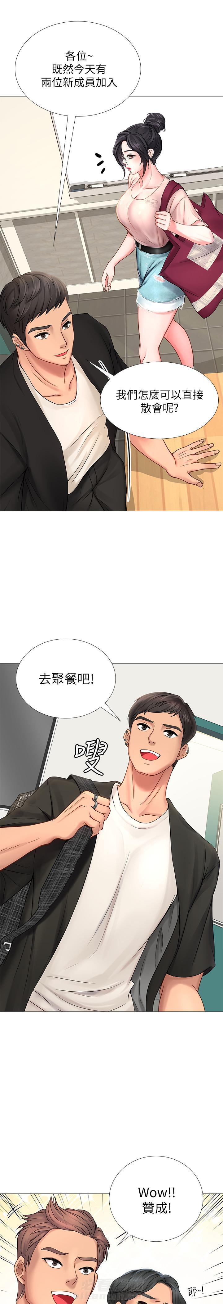 《享乐补习街》漫画最新章节第38话 38免费下拉式在线观看章节第【3】张图片