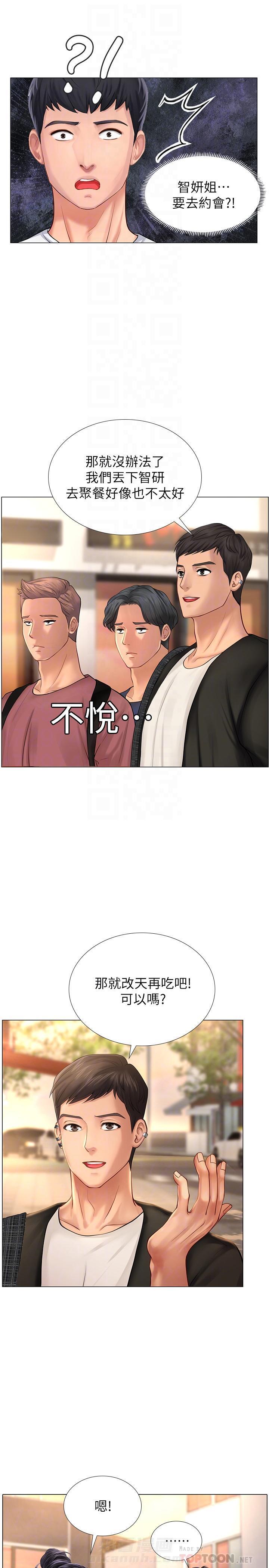 《享乐补习街》漫画最新章节第39话 39免费下拉式在线观看章节第【2】张图片